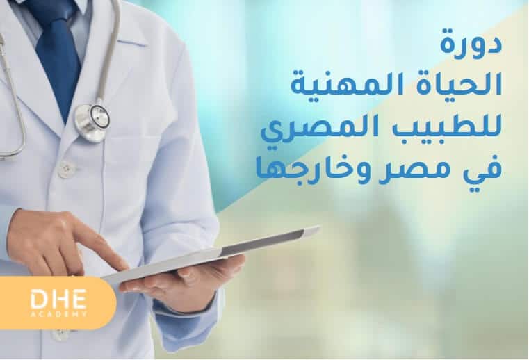 soft skills course 1